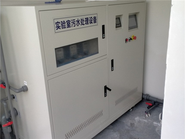 實(shí)驗(yàn)室化驗(yàn)室污水處理設(shè)備